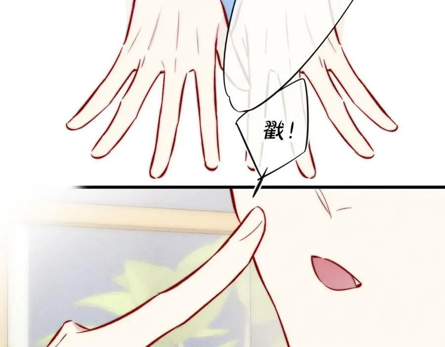 第96话 表明心意 第54页