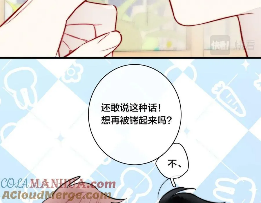第96话 表明心意 第55页