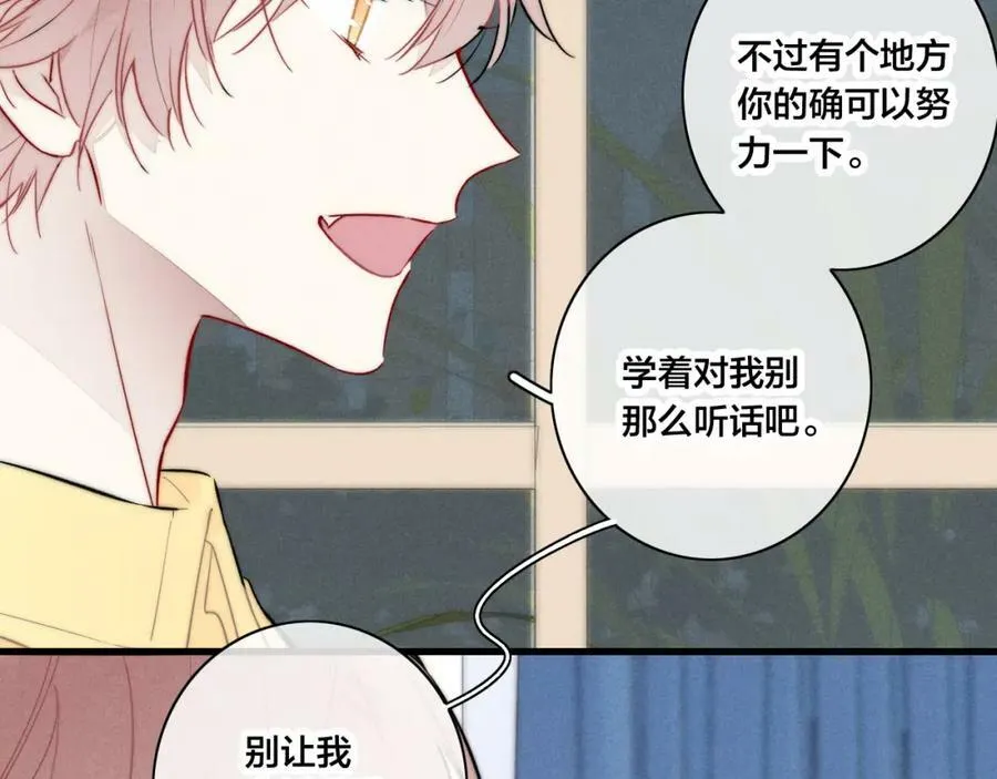 第96话 表明心意 第57页