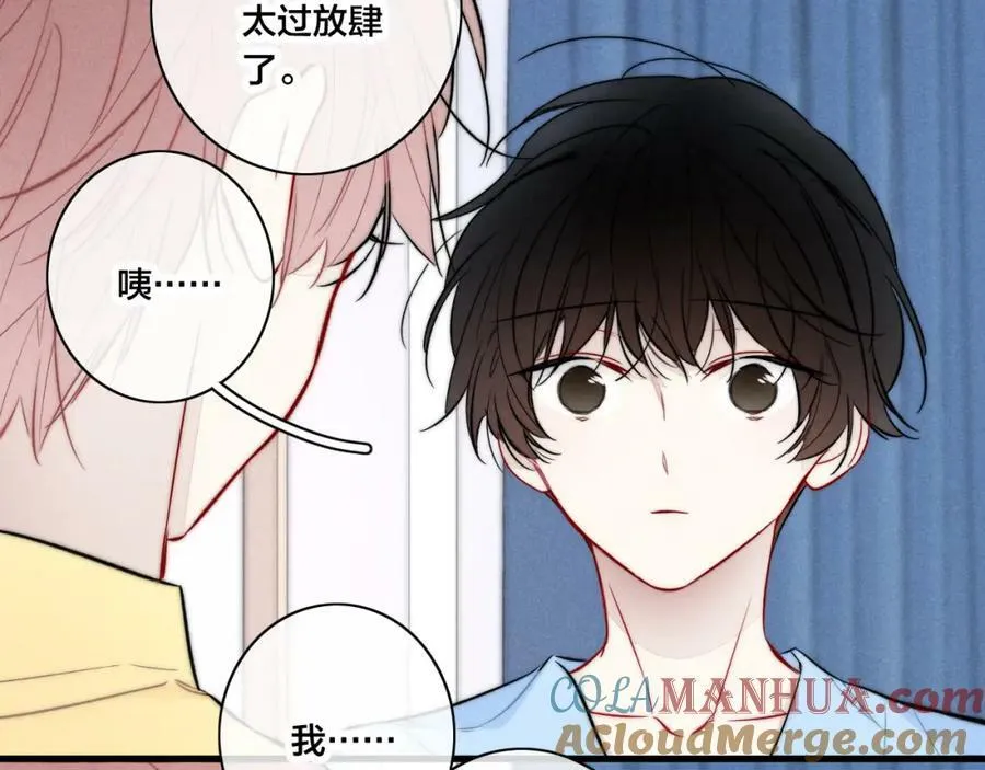 第96话 表明心意 第58页