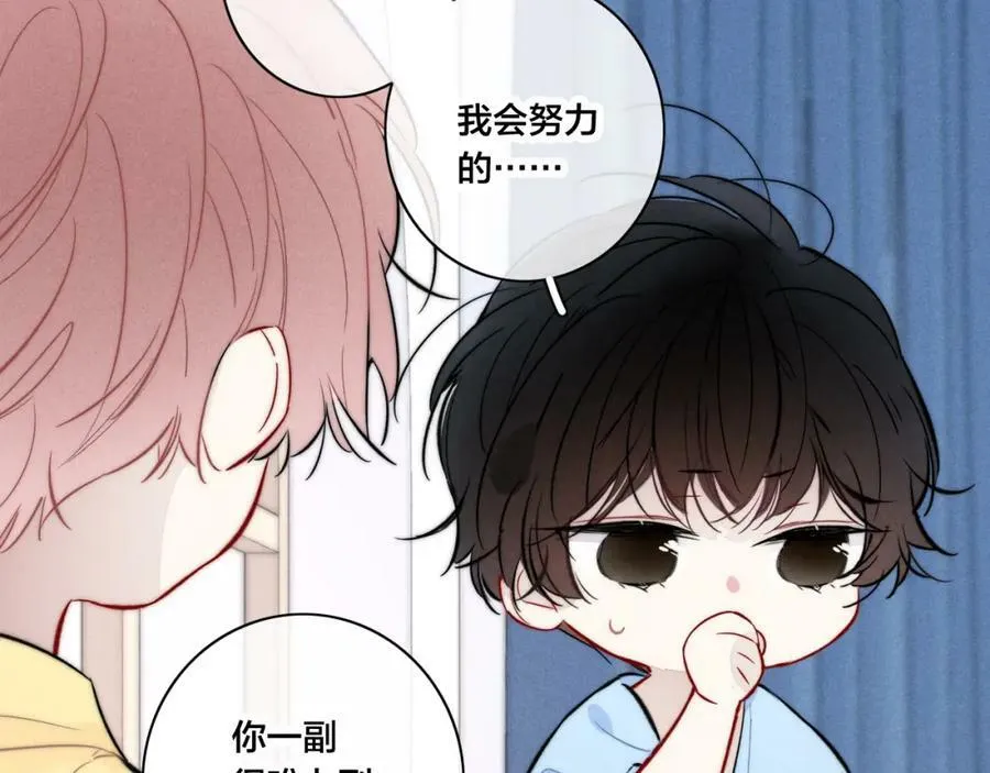 第96话 表明心意 第59页