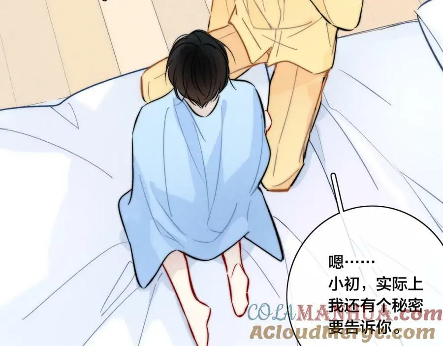第96话 表明心意 第61页