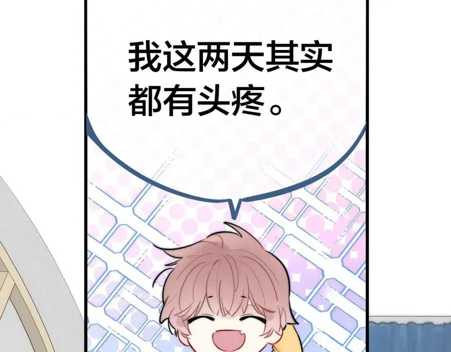第96话 表明心意 第63页