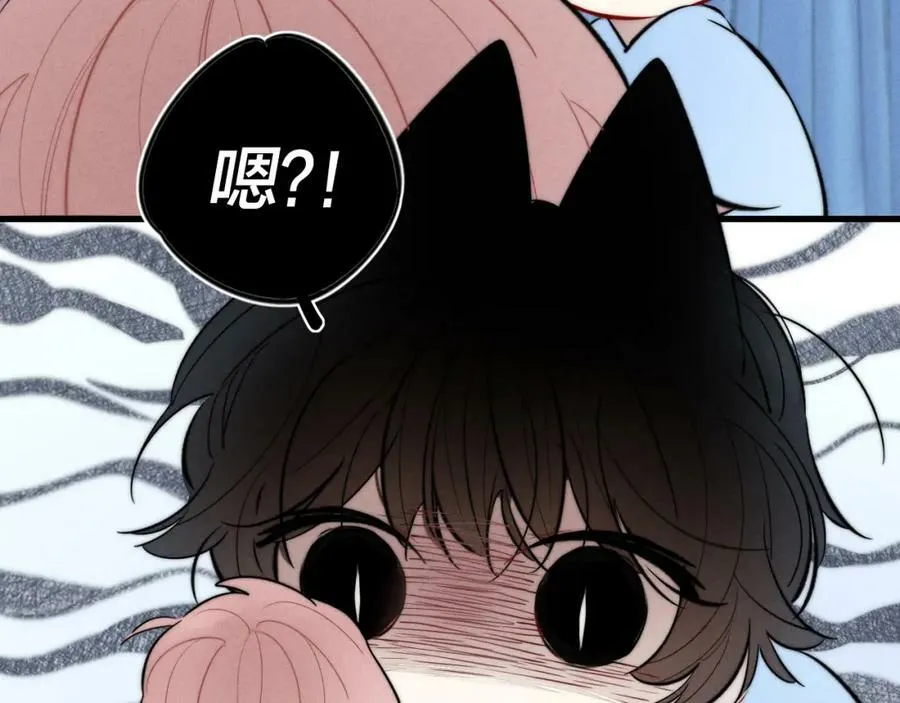 第96话 表明心意 第65页