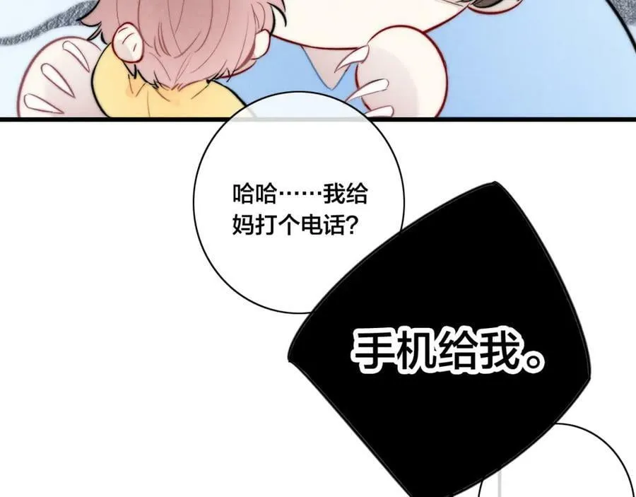 第96话 表明心意 第66页