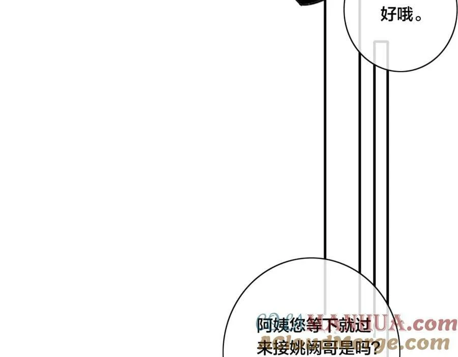 第96话 表明心意 第67页
