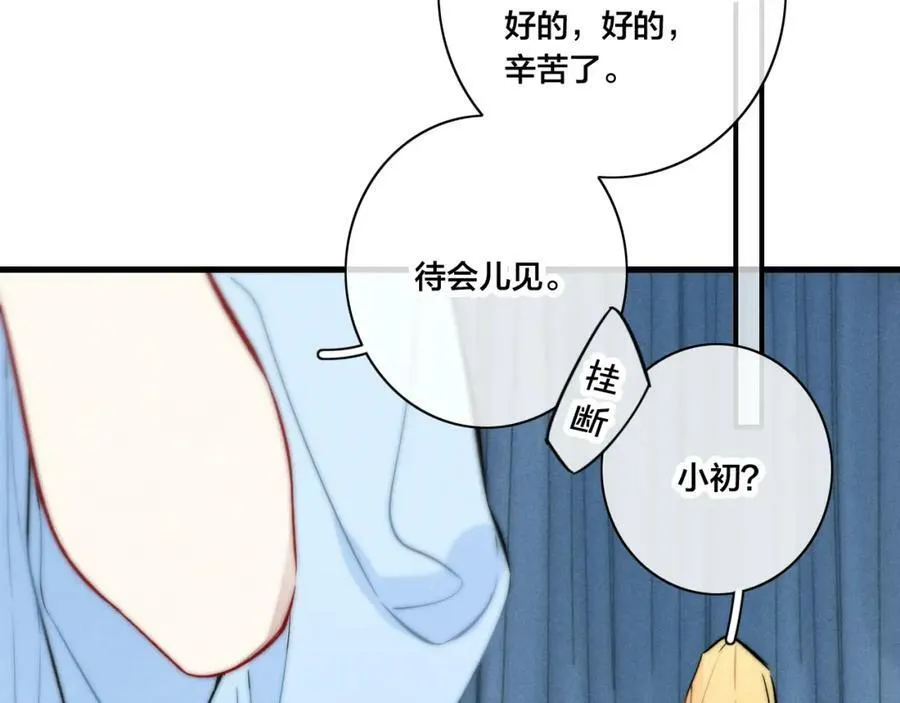 第96话 表明心意 第68页