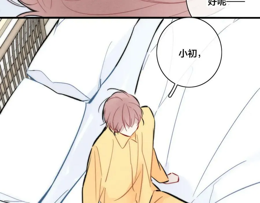 第96话 表明心意 第71页