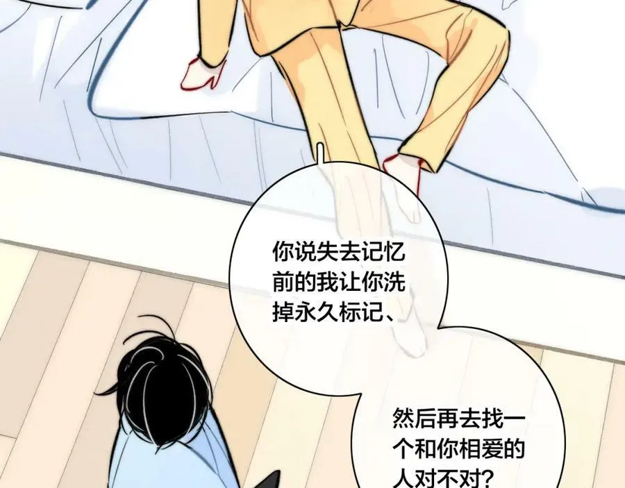 第96话 表明心意 第72页