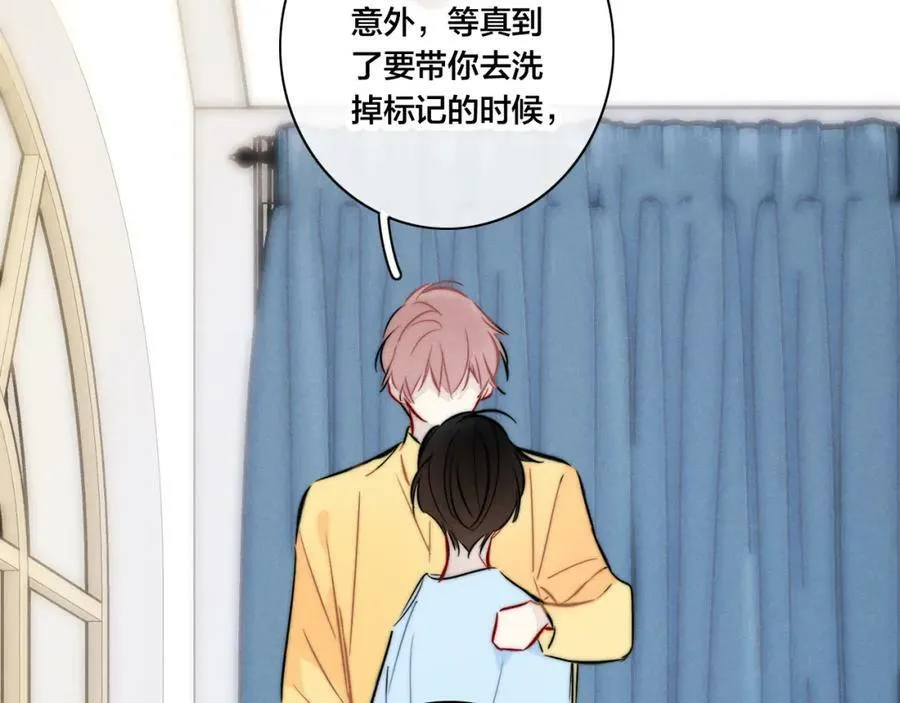 第96话 表明心意 第74页