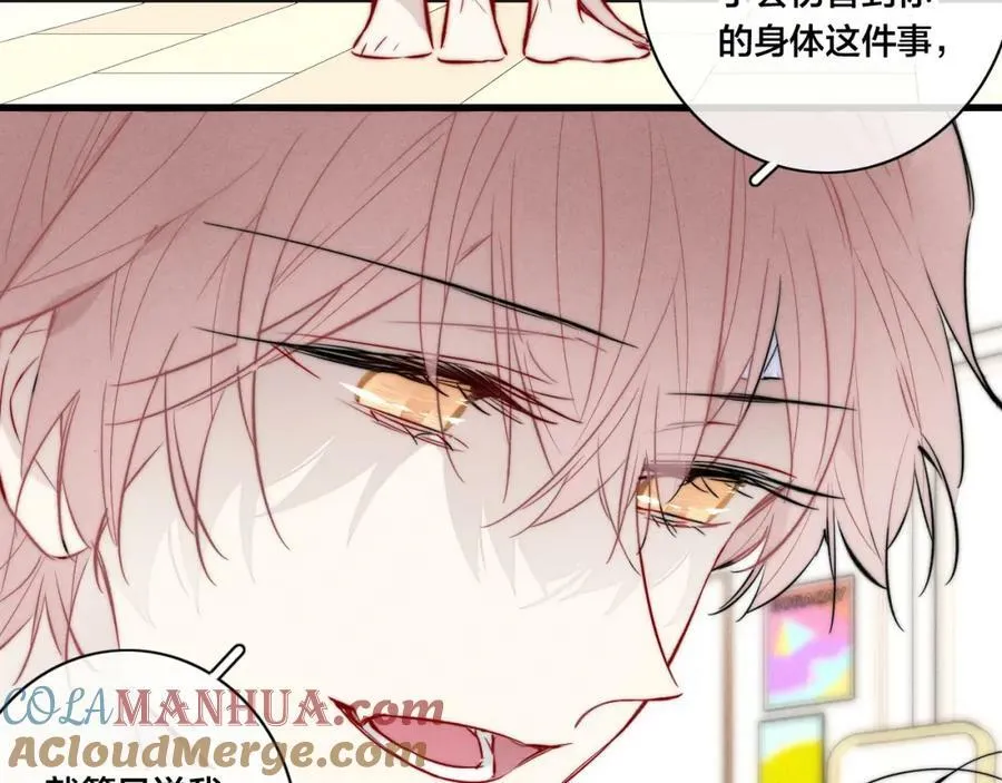 第96话 表明心意 第76页