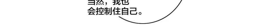 第96话 表明心意 第79页