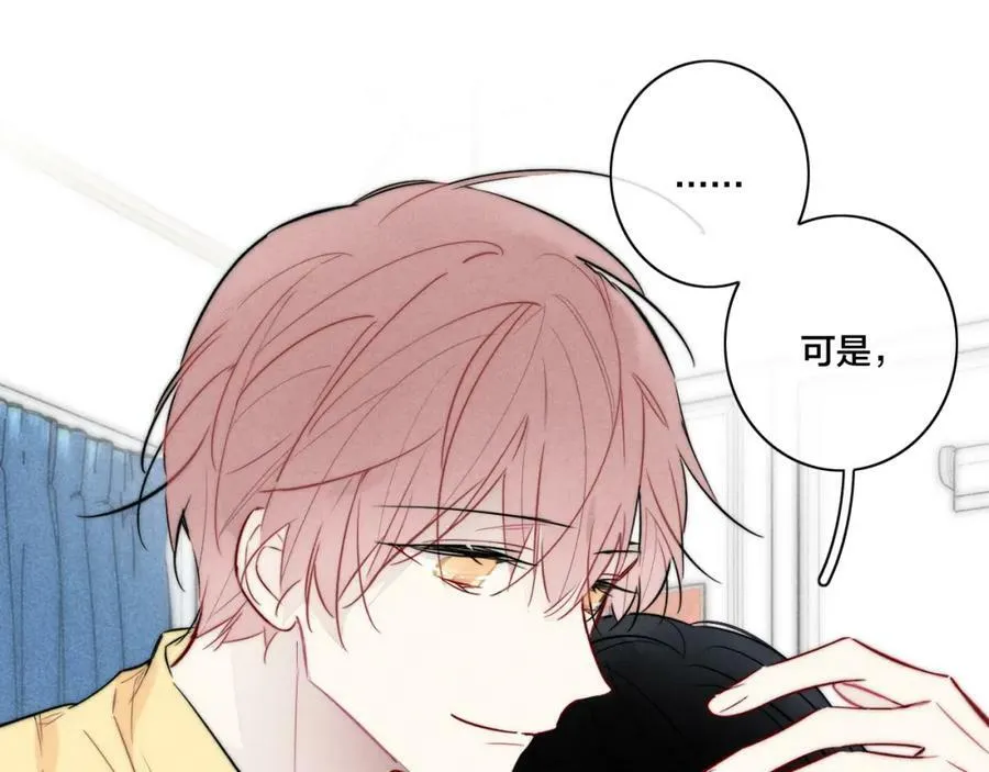 第96话 表明心意 第80页