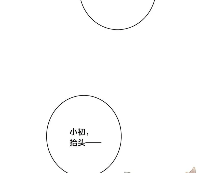 第96话 表明心意 第83页