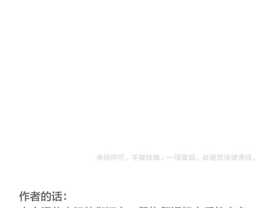 第96话 表明心意 第87页