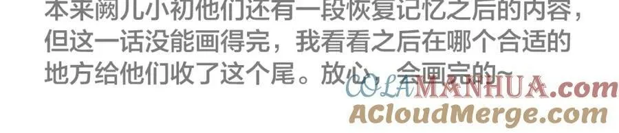 第96话 表明心意 第88页