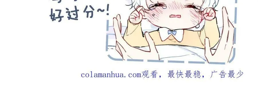 第96话 表明心意 第90页
