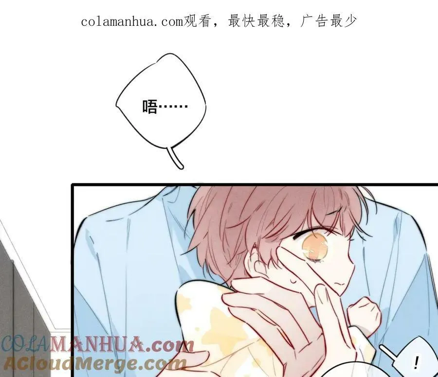 第94话 那个需要我的人 第1页