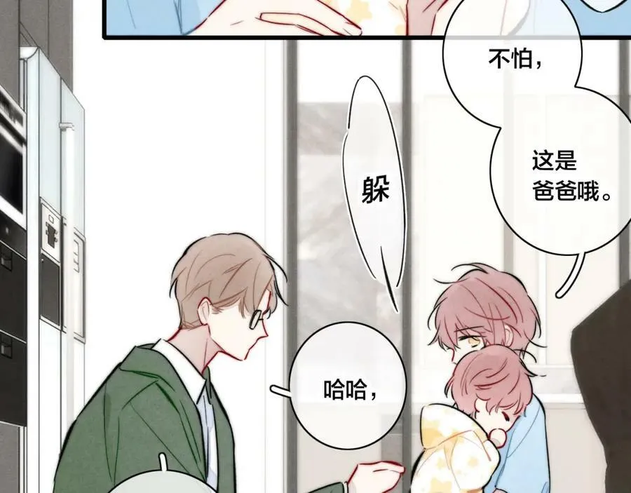 第94话 那个需要我的人 第2页