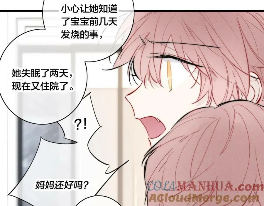 第94话 那个需要我的人 第4页