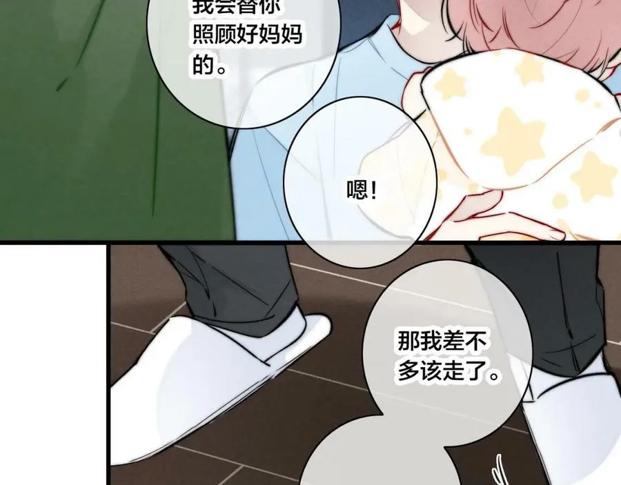 第94话 那个需要我的人 第6页