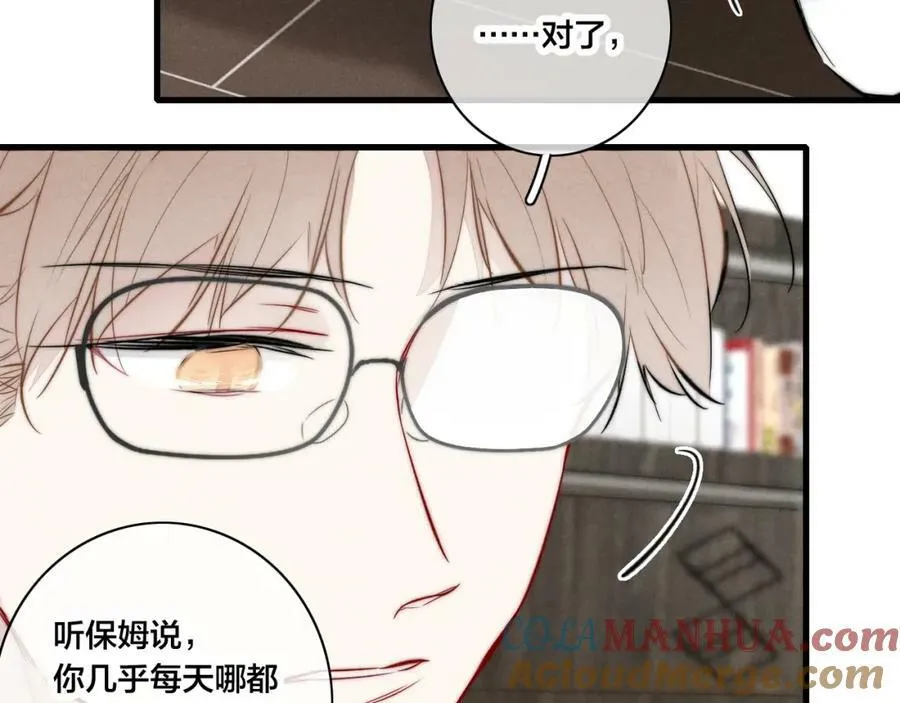 第94话 那个需要我的人 第7页
