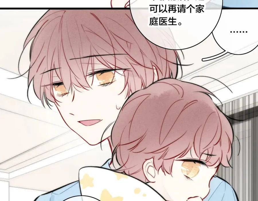 第94话 那个需要我的人 第9页