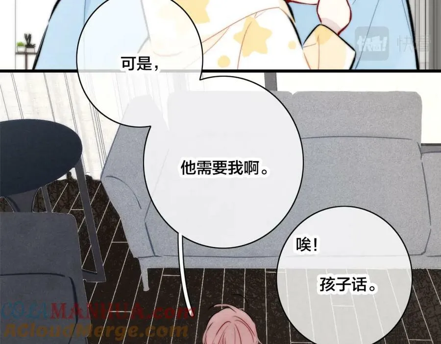第94话 那个需要我的人 第10页