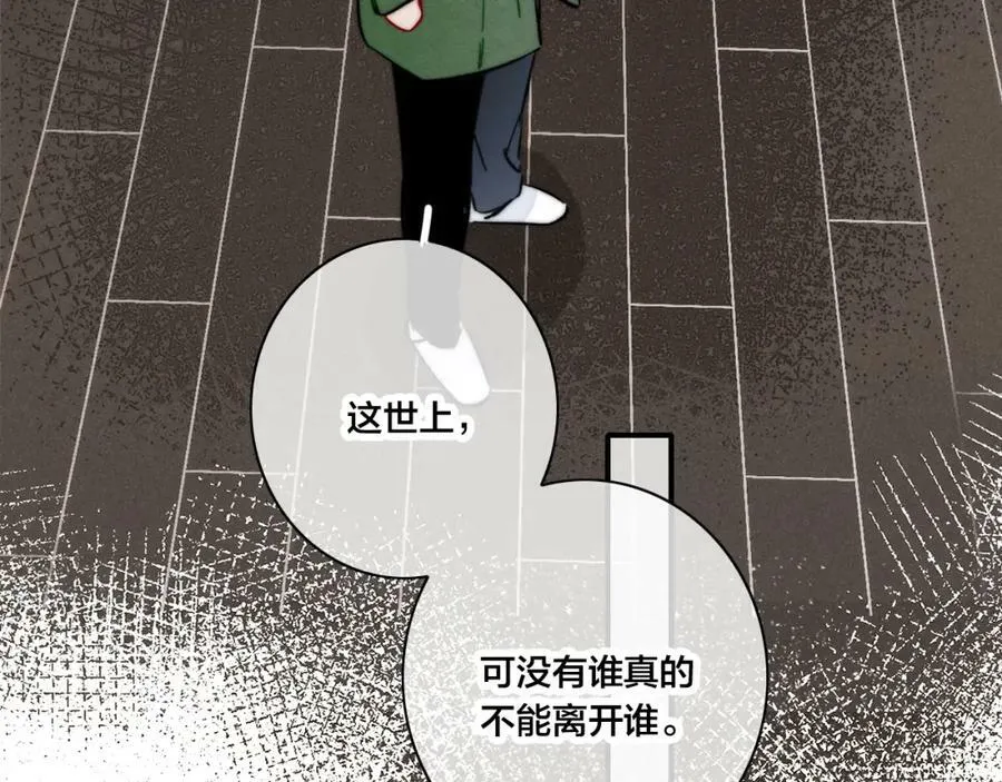 第94话 那个需要我的人 第12页