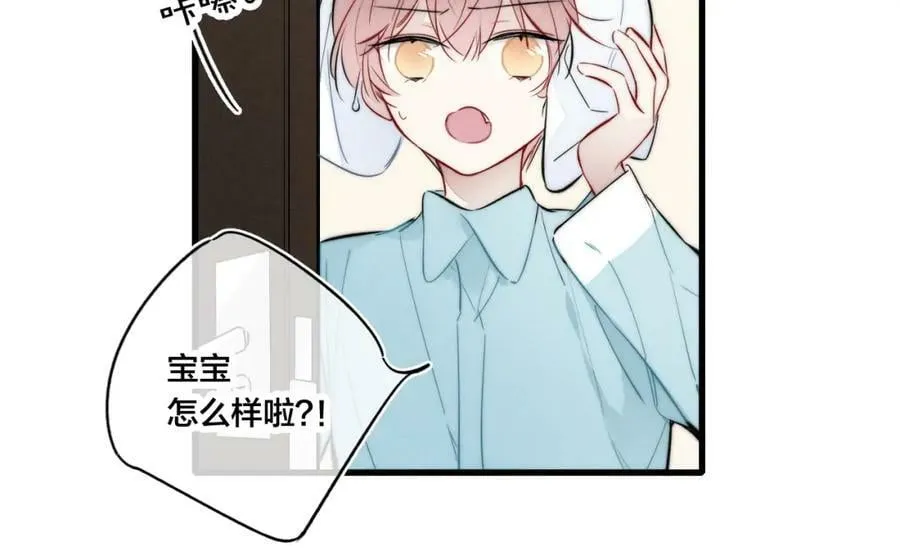 第94话 那个需要我的人 第15页