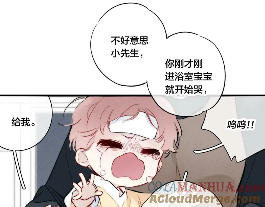 第94话 那个需要我的人 第16页