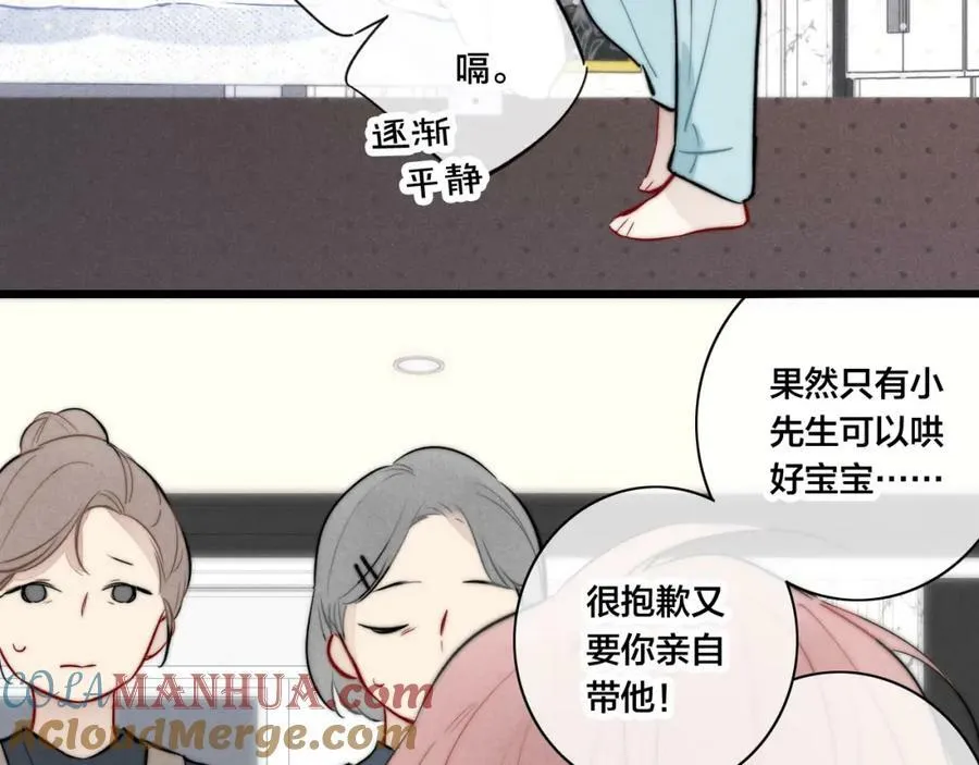 第94话 那个需要我的人 第19页