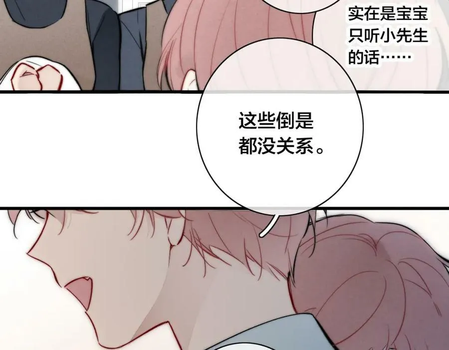 第94话 那个需要我的人 第20页