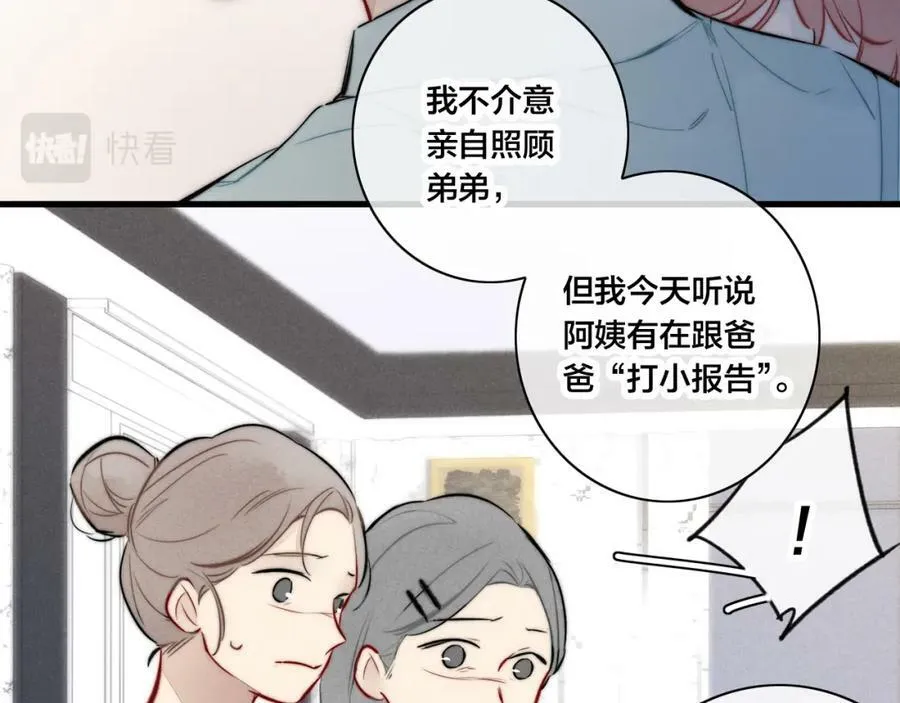 第94话 那个需要我的人 第21页