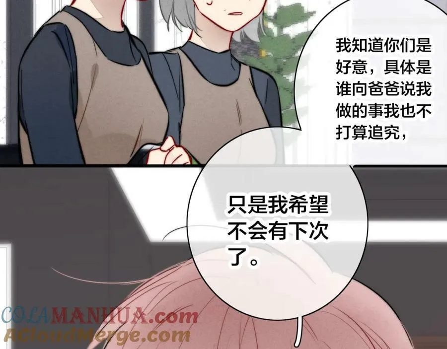 第94话 那个需要我的人 第22页