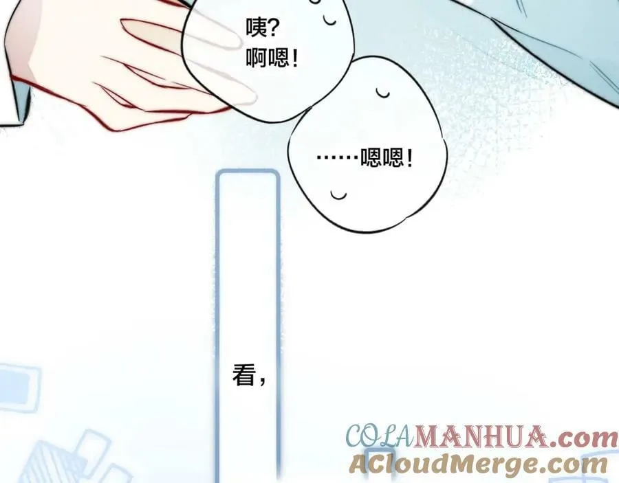 第94话 那个需要我的人 第25页