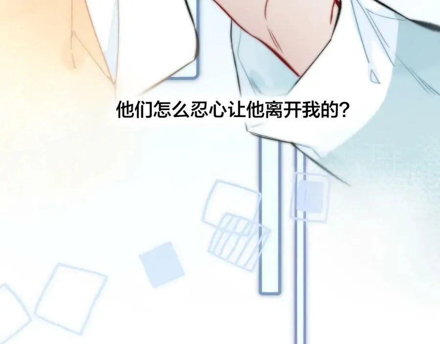第94话 那个需要我的人 第27页