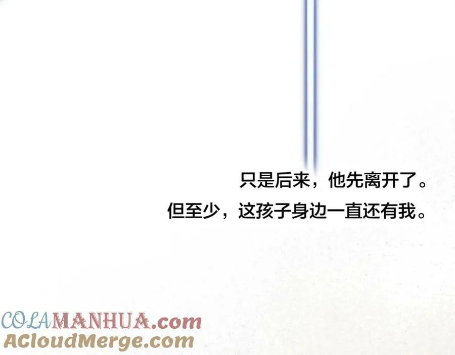 第94话 那个需要我的人 第28页