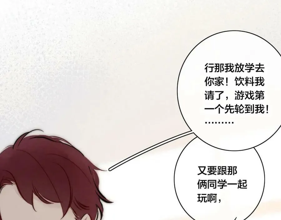 第94话 那个需要我的人 第29页