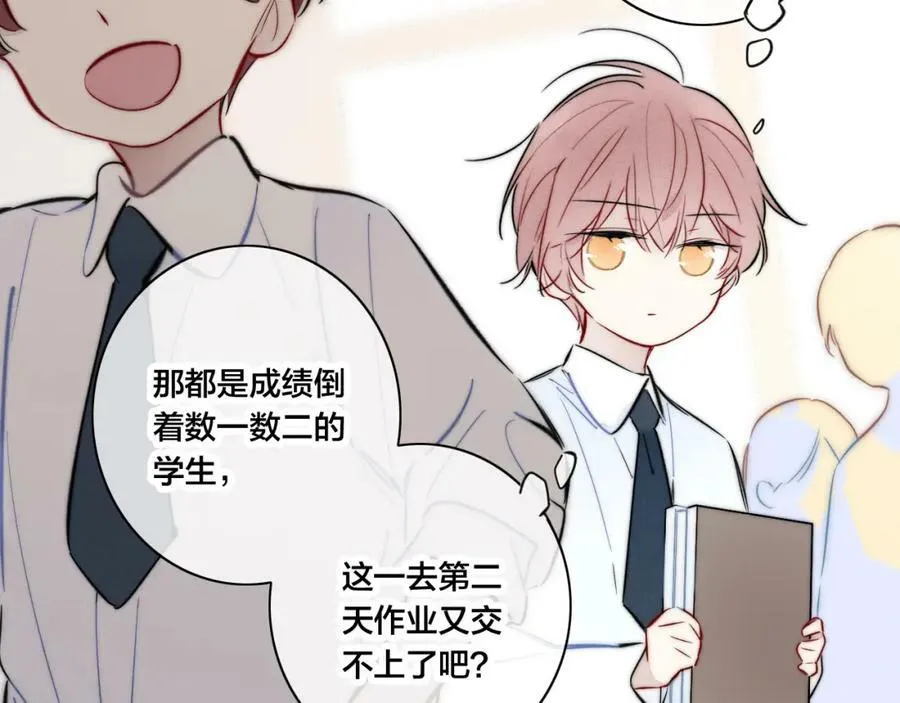 第94话 那个需要我的人 第30页