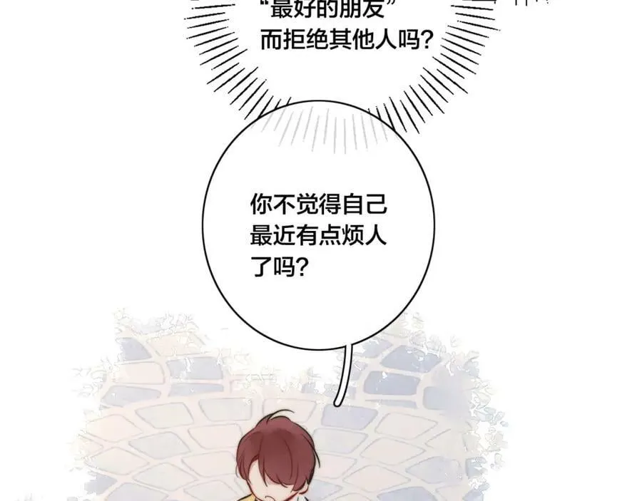 第94话 那个需要我的人 第33页