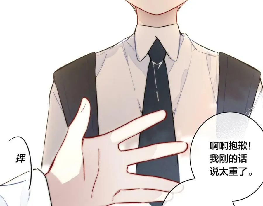 第94话 那个需要我的人 第36页