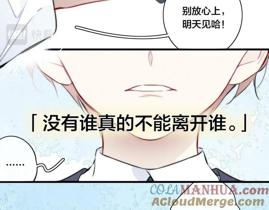 第94话 那个需要我的人 第37页