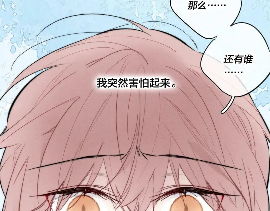 第94话 那个需要我的人 第38页