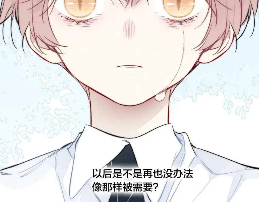 第94话 那个需要我的人 第39页