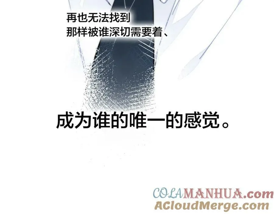 第94话 那个需要我的人 第40页