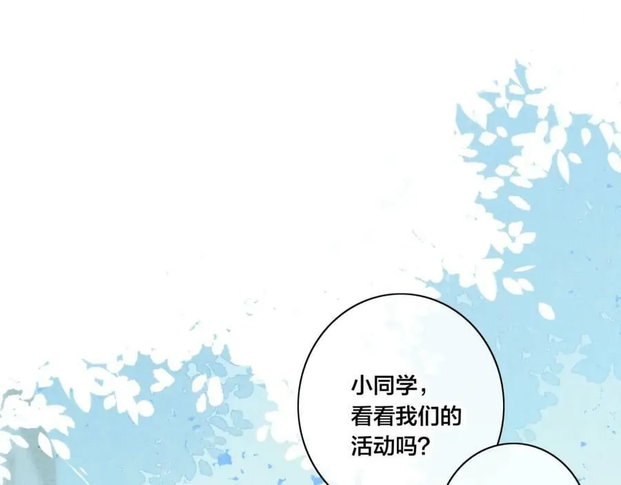 第94话 那个需要我的人 第41页