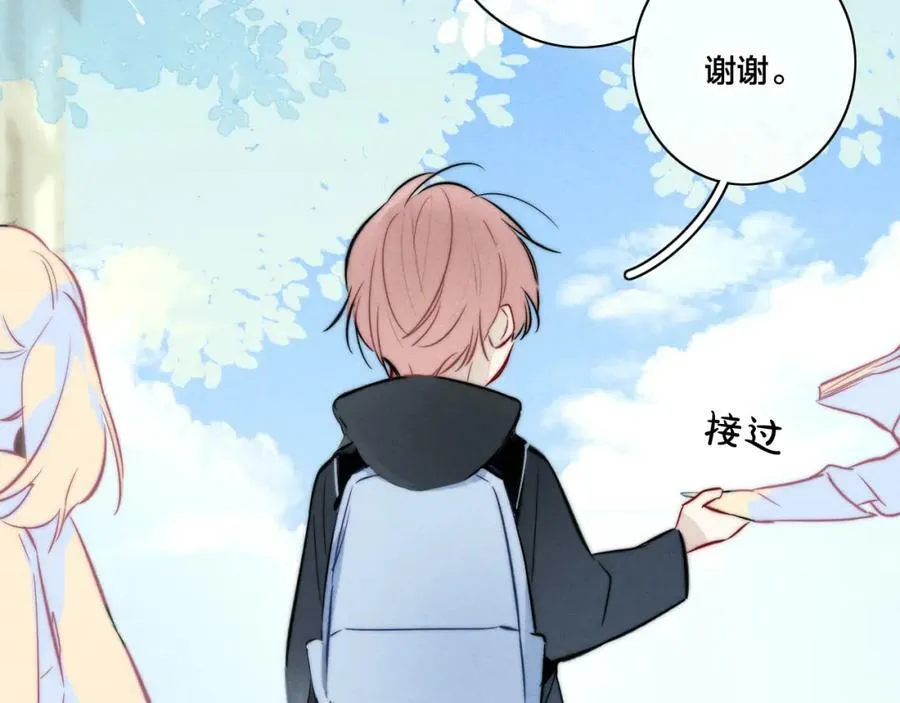 第94话 那个需要我的人 第42页