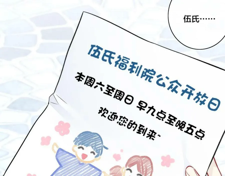第94话 那个需要我的人 第44页