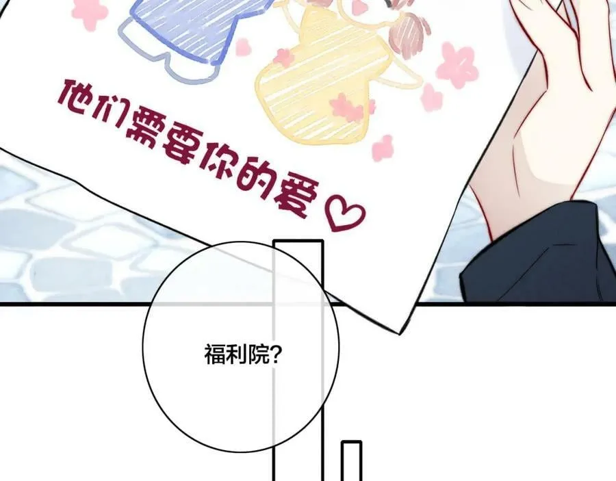 第94话 那个需要我的人 第45页